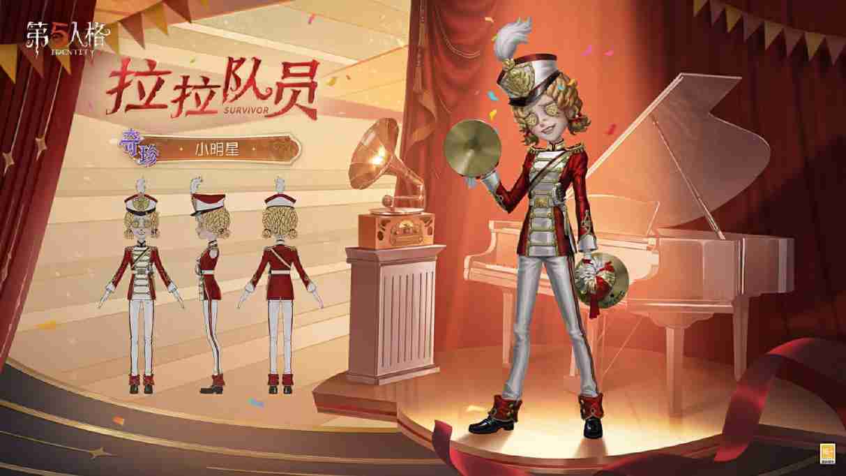 大放异彩-第五人格演绎之星新装登场