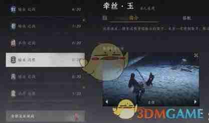 燕云十六声-青山执笔配装推荐攻略