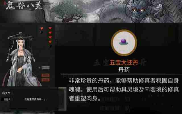 鬼谷八荒-阿嬉任务全攻略
