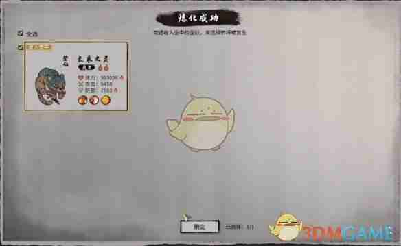 鬼谷八荒-壶妖真气作用详解