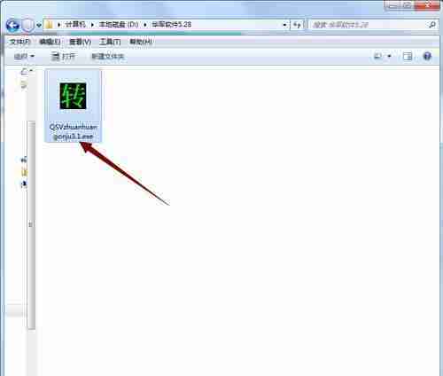 电脑QSV转MP4-简单操作教程