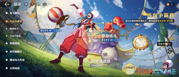 《航海王壮志雄心》波尔茜获取攻略-航海王壮志雄心波尔茜获得方法
