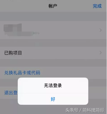 appstore登录id转圈-解决登录卡顿问题