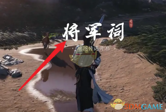 燕云十六声-马匹获取方法全攻略