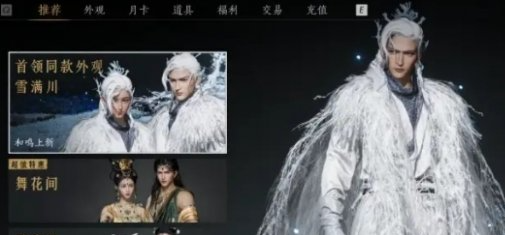 燕云十六声天赏保底机制揭秘-天赏多少抽保底