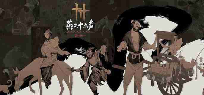 燕云十六声天赏保底机制揭秘-天赏多少抽保底