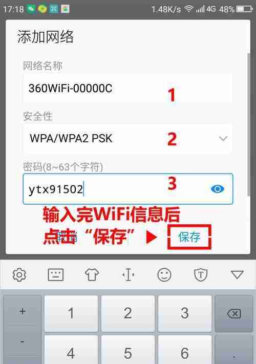 WiFi加密设置-保障网络安全的关键步骤