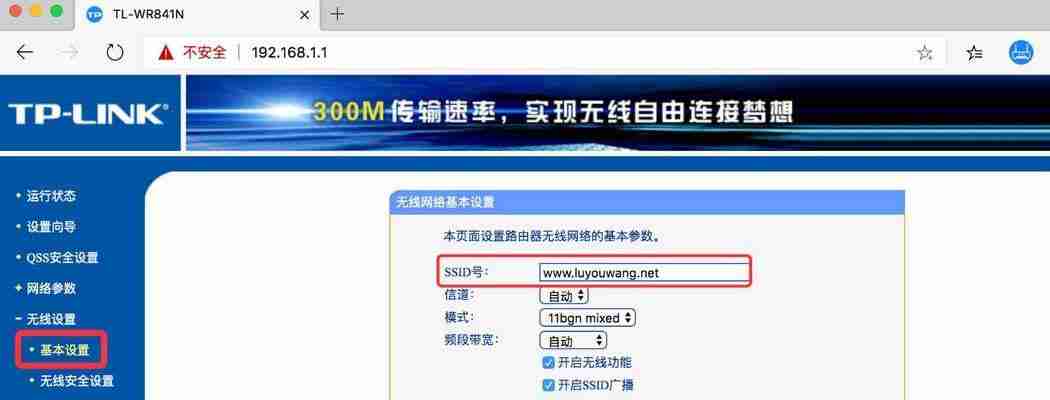 WiFi加密设置-保障网络安全的关键步骤