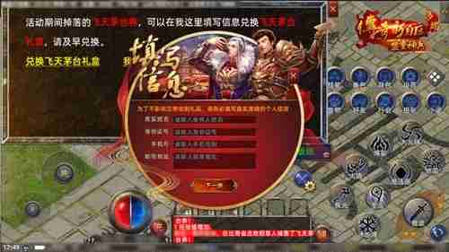 传奇新百区手游1月16日公测定档