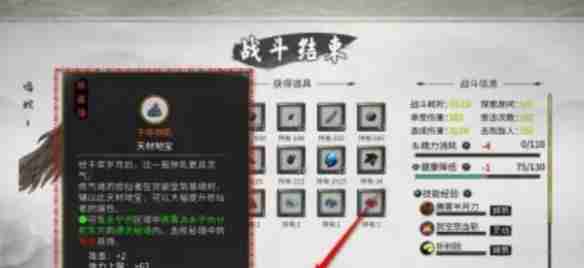 鬼谷八荒千年钟乳获取方法-千年钟乳获取攻略