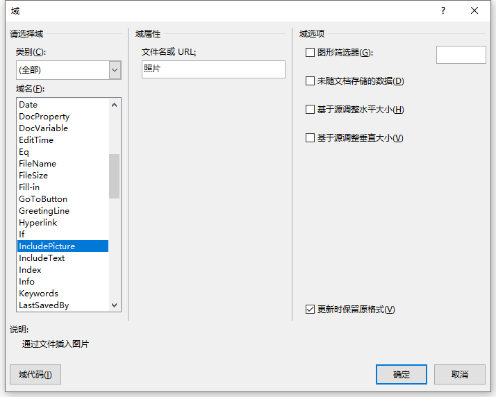 用Word邮件合并功能轻松制作工作证