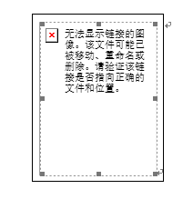 用Word邮件合并功能轻松制作工作证