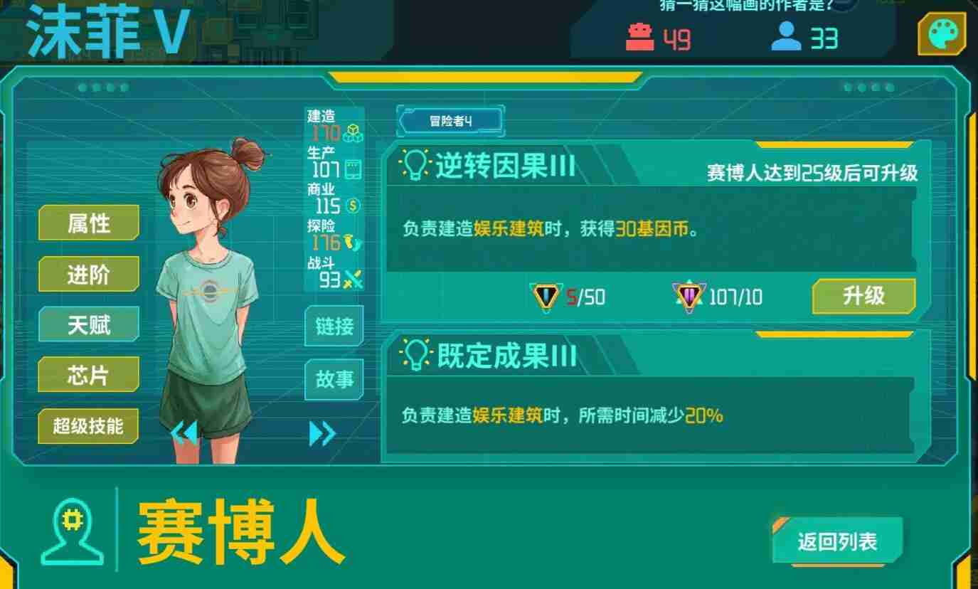假未来繁荣度快速提升攻略-繁荣度提升秘籍