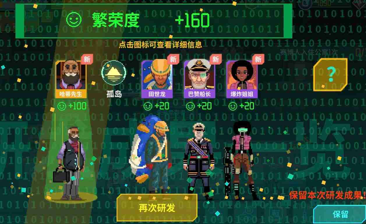 假未来繁荣度快速提升攻略-繁荣度提升秘籍