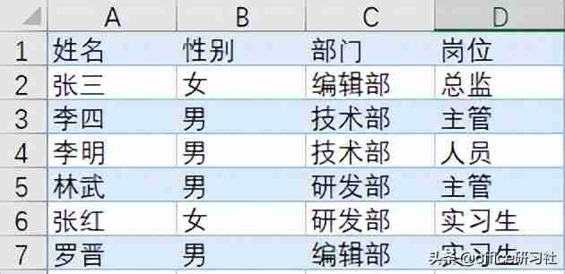 word快速批量制作工作牌技巧