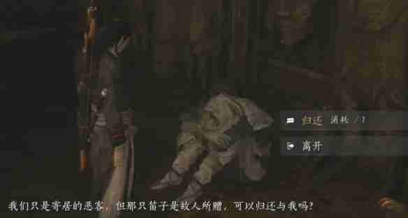 《燕云十六声》征人归获取攻略-征人归获取秘籍