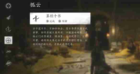 《燕云十六声》征人归获取攻略-征人归获取秘籍