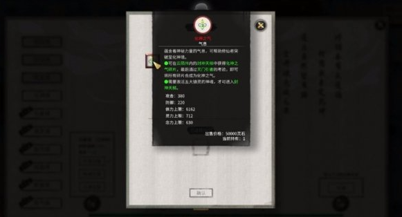 鬼谷八荒化神之气获取方法-化神之气速得攻略