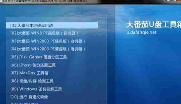 U盘启动盘制作工具-一键制作U盘启动盘