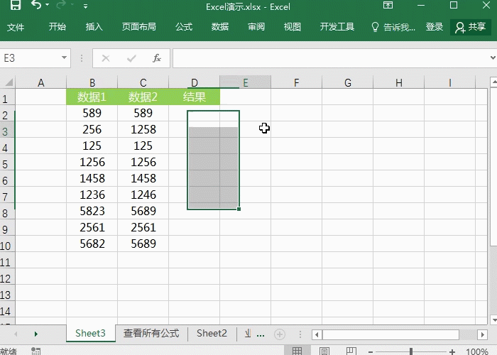 Excel对比数据-高效方法快速提升效率