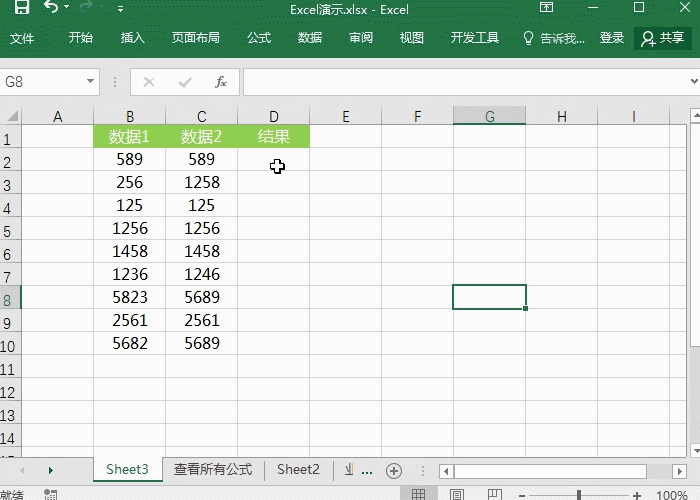Excel对比数据-高效方法快速提升效率