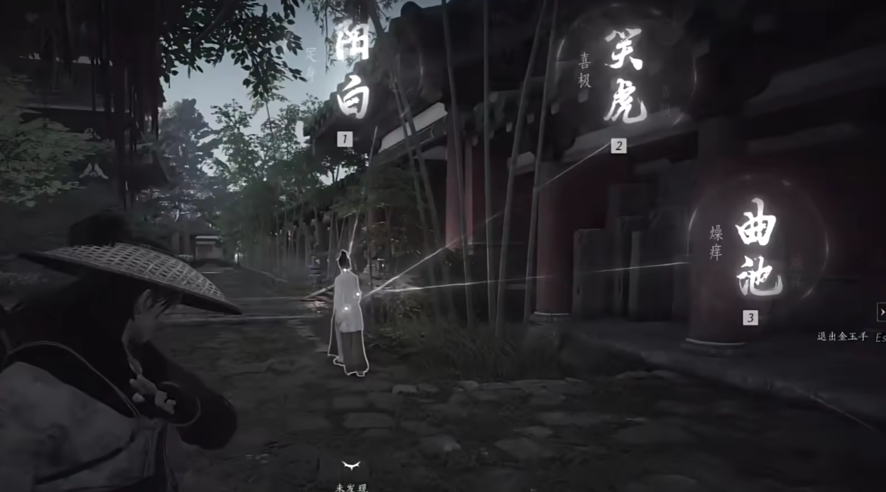 《燕云十六声》-小平安角色深度解析