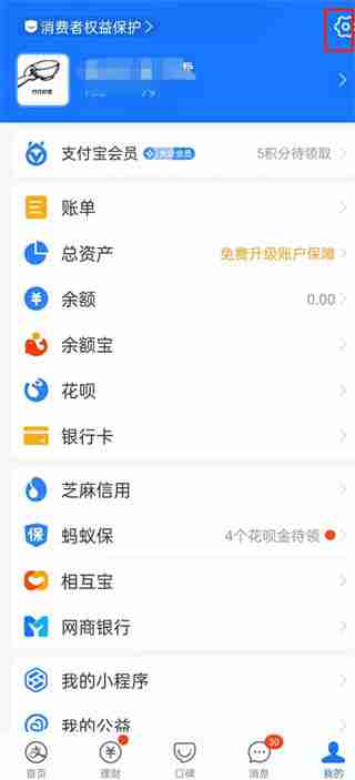 央视频-取消自动续费方法详解