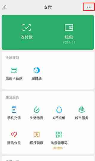 央视频-取消自动续费方法详解