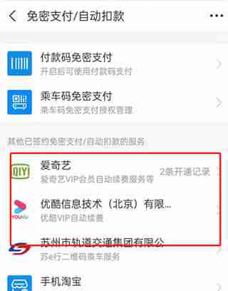 央视频-取消自动续费方法详解