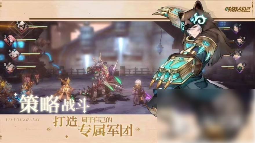 吟游战记-快速升级攻略技巧分享