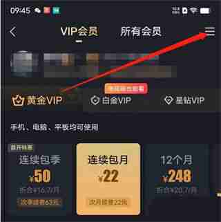 爱奇艺话费购会员-轻松开通爱奇艺会员