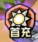 《英雄冒险团》-角色变强攻略秘籍