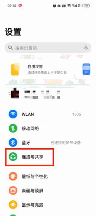 如何使用个人热点-轻松开启热点共享技巧