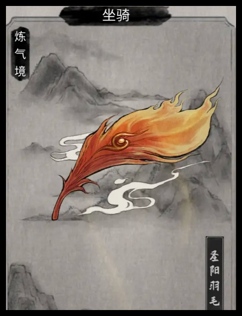 鬼谷八荒手游-特殊坐骑获取攻略