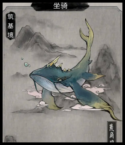 鬼谷八荒手游-特殊坐骑获取攻略