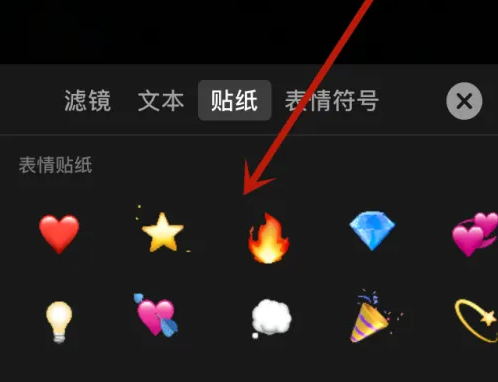 可立拍app-贴纸设置技巧大揭秘
