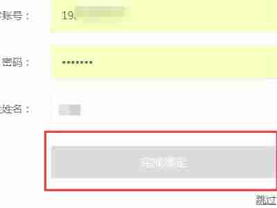 智学网学生账号登录教程-轻松掌握登录技巧