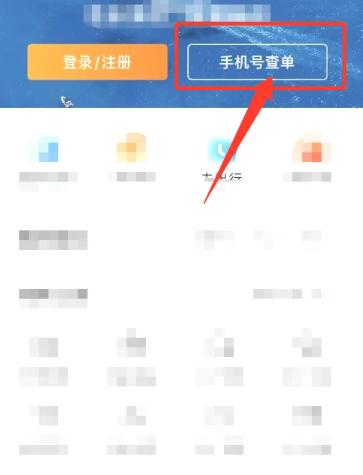 携程-查看别人订票的实用技巧