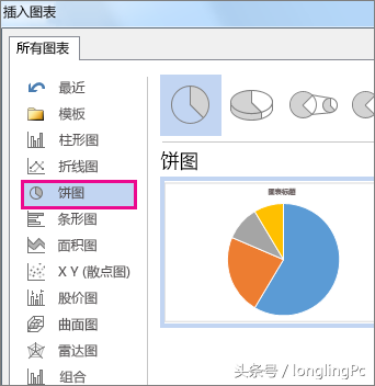 word中插入图表-轻松掌握图表插入技巧
