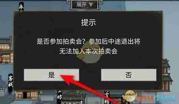 鬼谷八荒拍卖会-快速竞品获取道具技巧