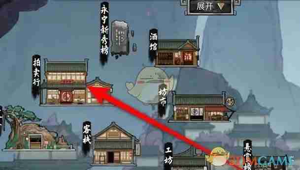 鬼谷八荒拍卖会-快速竞品获取道具技巧