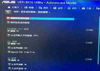 华硕电脑BIOS设置U盘启动教程-华硕主板BIOS设置按键指南