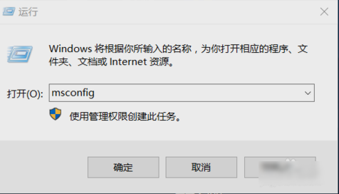 电脑解除安全模式-快速解除电脑安全模式教程