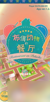 布偶动物的餐厅-扩建二楼技巧分享
