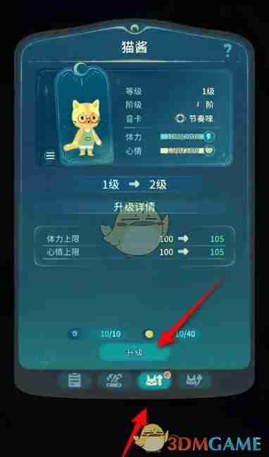《晚安森林》小咕咚升级方法-快速提升小咕咚等级技巧