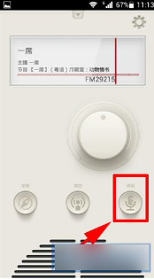 荔枝app添加背景音乐教程-轻松掌握背景音乐设置