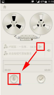 荔枝app添加背景音乐教程-轻松掌握背景音乐设置