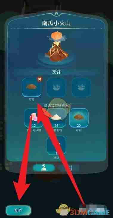 晚安森林-可可饼干食谱解锁秘籍
