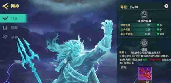 地下城与王国-海神功能玩法教学