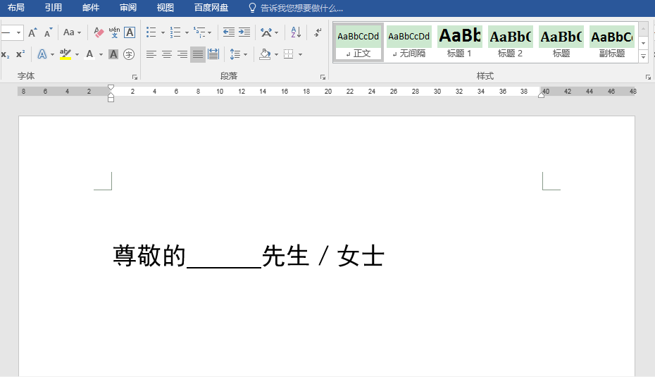 word下划线长短不一怎么改-不同长度下划线输入技巧